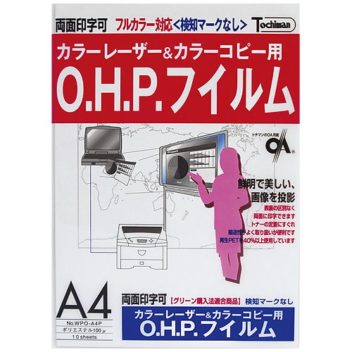 栄紙業 OHPフィルム PPC(コピー)用 A4 10枚 WPO-A4P