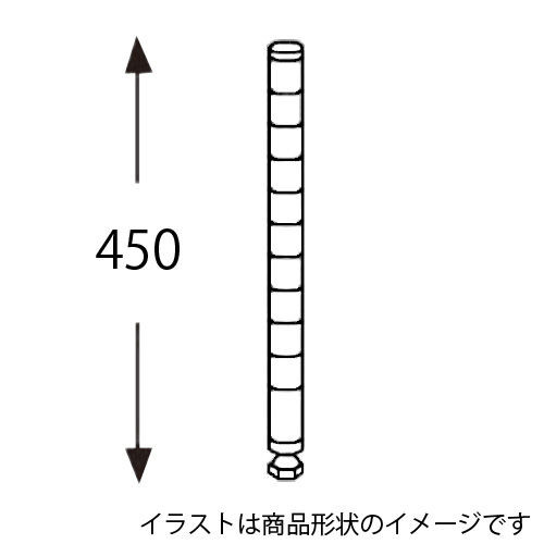 エレクター メタルラック ステンレスポスト 450mm 2本入 H18PS2