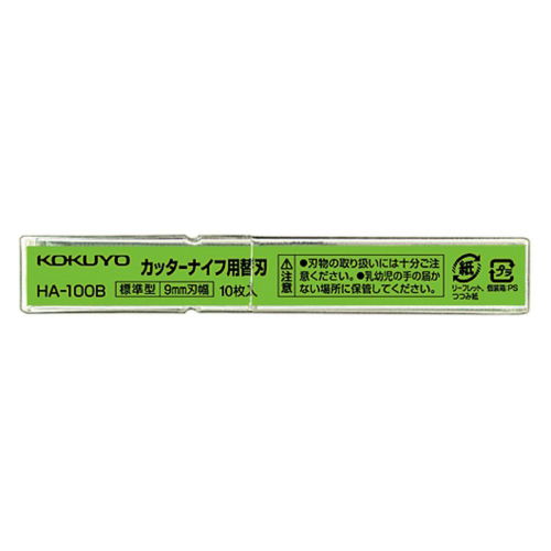 コクヨ カッター替刃 標準 10枚 HA-100B