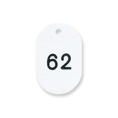 プラスチック番号札(番号入) 小 51～100番 ホワイト