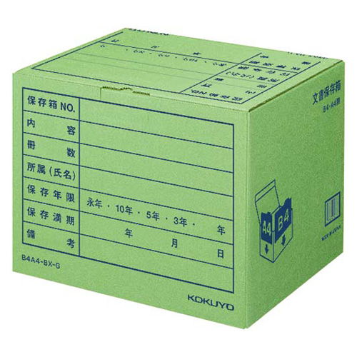 コクヨ 文書保存箱 フォルダー用 A4・B4用 B4A4-BX-G
