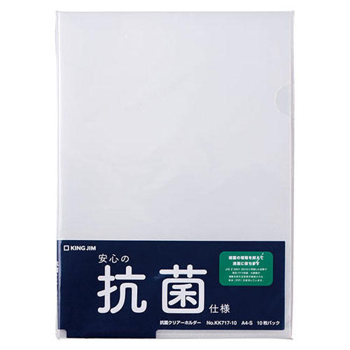 キングジム 抗菌クリアーホルダー A4 乳白 10枚入 KK717-10