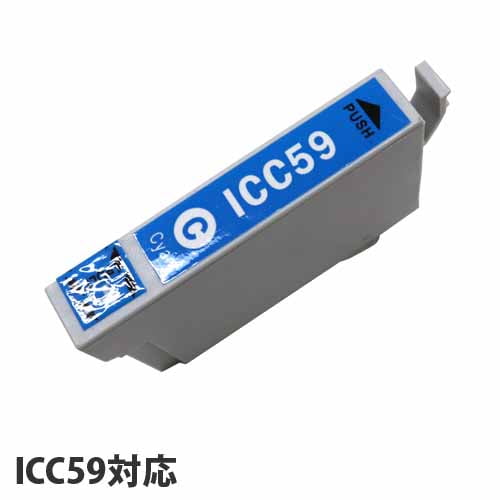 互換インク エコパック ICC59対応 シアン
