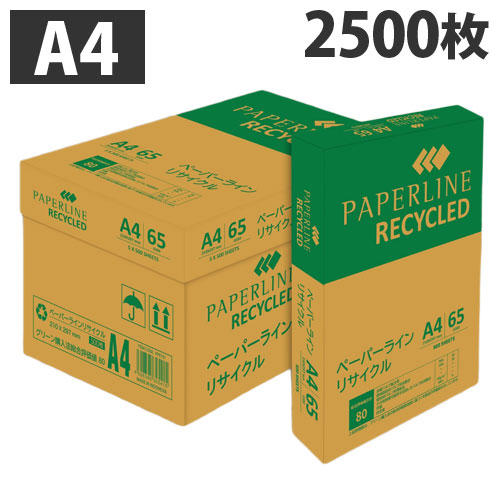APPJ コピー用紙 ペーパーラインリサイクル A4 2500枚 (500枚×5冊)