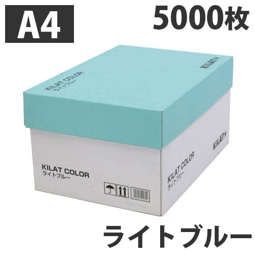 【限定品】カラーコピー用紙 A4 ライトブルー 5000枚（2500枚×2箱）