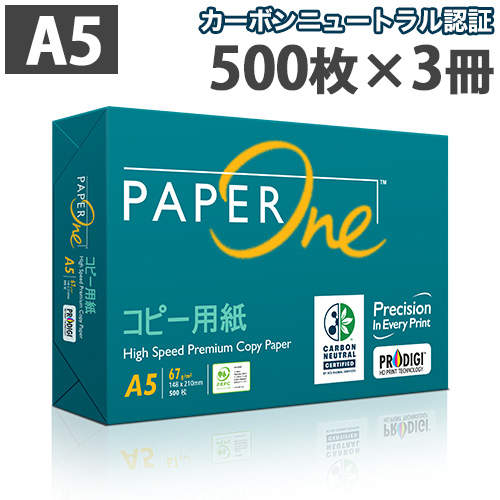 ペーパーワン(PAPER ONE) コピー用紙 A5 500枚 3冊セット 高白色 プロデジ高品質