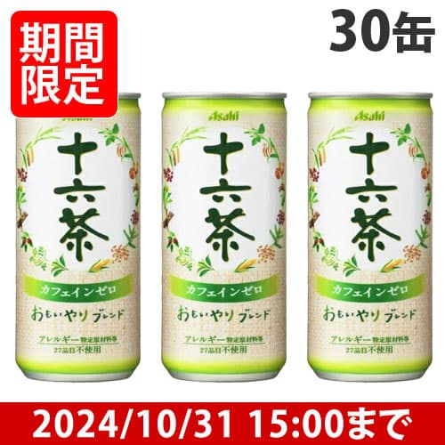 【賞味期限:25.05.31以降】アサヒ飲料 十六茶 245g 30缶