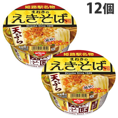 【賞味期限:25.12.26】日清 まねきのえきそば 天ぷら 85g×12個