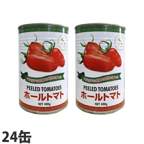 【賞味期限:24.08.30】ホールトマト缶 400g×24缶