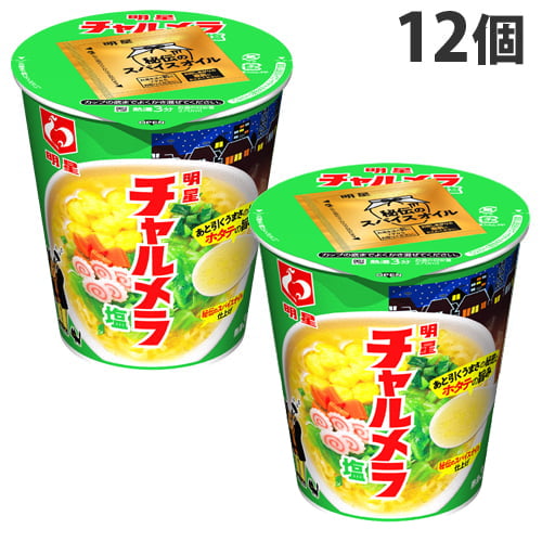よろずやマルシェ カップ麺通販 食品から日用品のまとめ買いまでよろずやマルシェ 2 3ページ