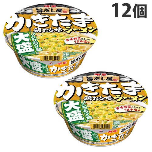 【賞味期限:21.09.11】明星 旨だし屋 かきたま鶏だし塩ラーメン 大盛 96g×12個