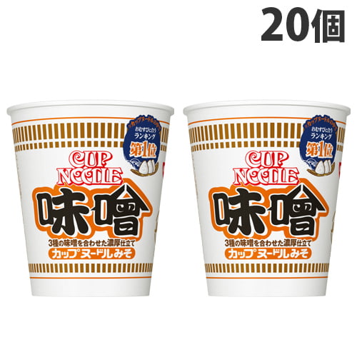 【賞味期限:21.09.10】日清 カップヌードル 味噌 83g×20個