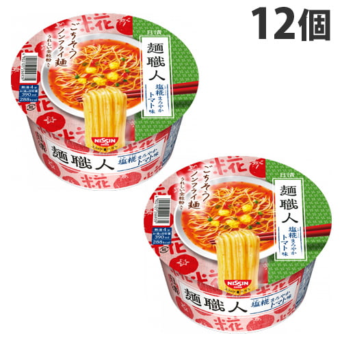 【賞味期限:21.09.11】日清 麺職人 塩糀まろやかトマト味 90g×12個