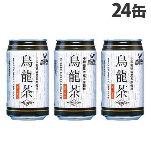 【賞味期限:22.05.31】富永貿易 神戸居留地 烏龍茶 340g×24缶