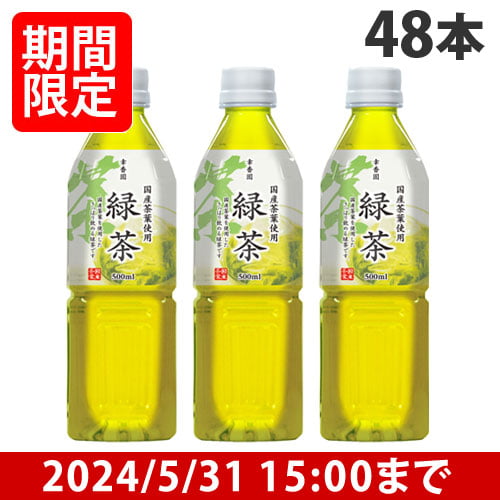 【賞味期限:24.07.19】国産茶葉100％　緑茶 500ml 48本