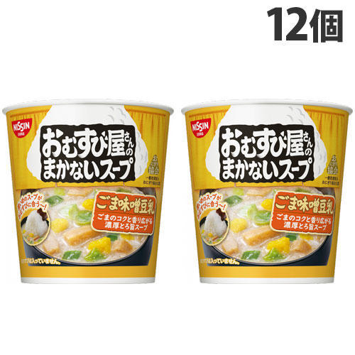 【賞味期限:23.08.23】日清食品 おむすび屋さんのまかないスープ ごま味噌豆乳 13g×12個