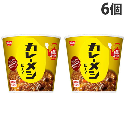 【賞味期限:25.09.26】日清食品 カレーメシ ビーフ 107g×6個