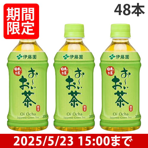 伊藤園 おーいお茶 350ml×48本