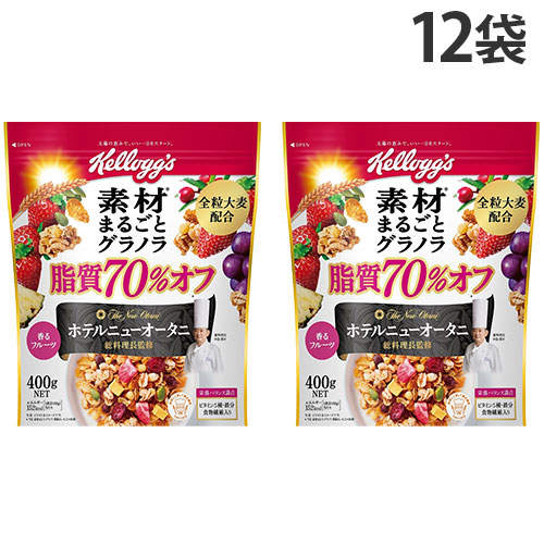 【賞味期限:25.12.31】ケロッグ 素材まるごとグラノラ 脂質70％オフ 400g×12袋