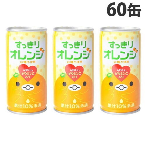 すっきりオレンジ 185g 60缶