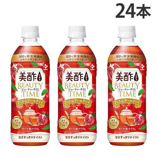 【賞味期限:25.10.07】CJジャパン 美酢 BEAUTY TIME ざくろ＆アールグレイ 500ml×24本