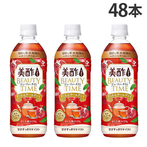 【賞味期限:25.10.07】CJジャパン 美酢 BEAUTY TIME ざくろ＆アールグレイ 500ml×48本