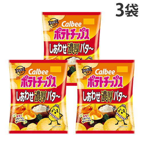 【賞味期限:25.09.30】カルビー ポテトチップス しあわせ濃厚バタ～ 72g×3袋