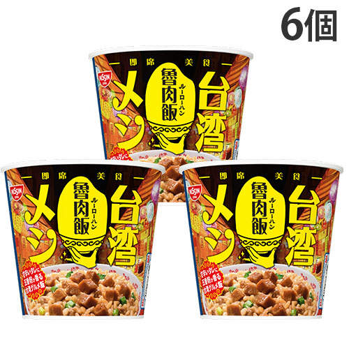 【賞味期限:25.09.03】日清食品 台湾メシ ルーローハン 96g×6個