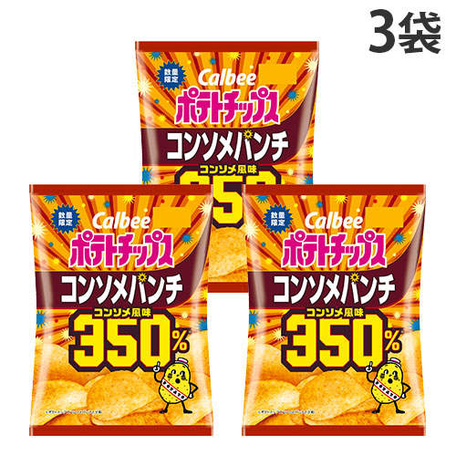 【賞味期限:25.09.30】カルビー ポテトチップス コンソメパンチ350％ 52g×3袋