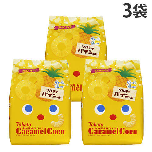 【賞味期限:26.01.28】東ハト キャラメルコーン ソルティパイン味 62g×3袋