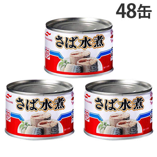 【賞味期限:27.11.01】マルハニチロ さば水煮 150g×48缶