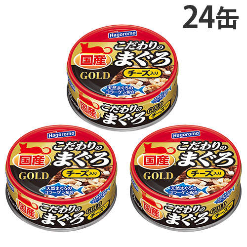 はごろもフーズ こだわりのまぐろ ゴールド チーズ入り 80g 24缶
