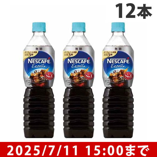 ネスカフェ エクセラ ボトルコーヒー 無糖 900ml×12本
