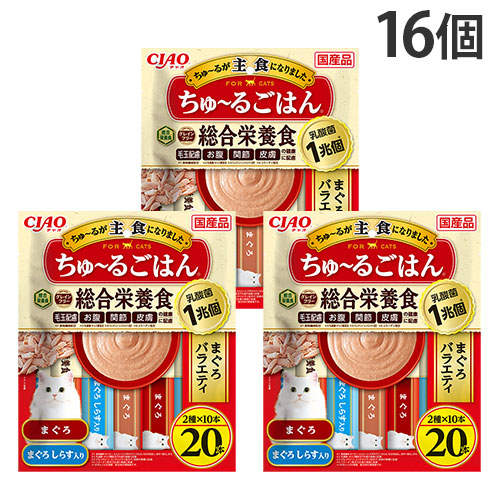 いなば CIAO ちゅ～るごはん まぐろバラエティ 20本入×16個