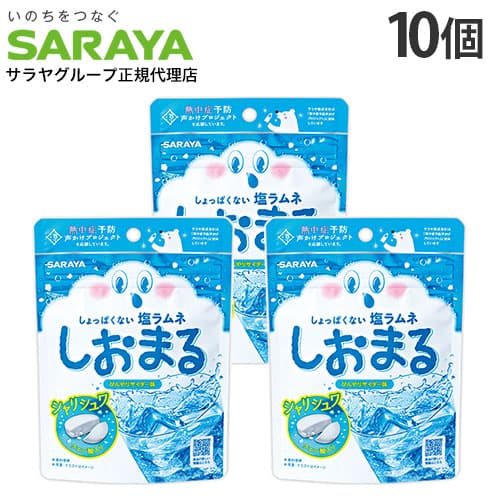 サラヤ しおまる ひんやりサイダー味 30g×10個