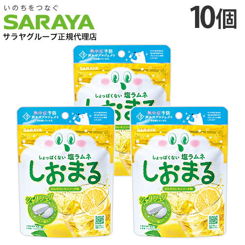 サラヤ しおまる ひんやりレモンソーダ味 30g×10個
