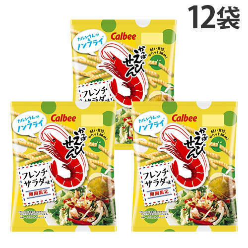 【賞味期限:25.12.31】カルビー かっぱえびせん フレンチサラダ味 64g×12袋