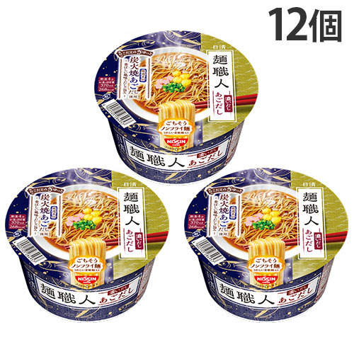 【賞味期限:25.12.18】日清食品 麺職人 濃いだし あごだし 87g×12個