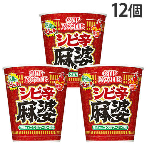 【賞味期限:25.12.06】日清食品 カップヌードル 花椒香るシビ辛麻婆 ビッグ 101g×12個
