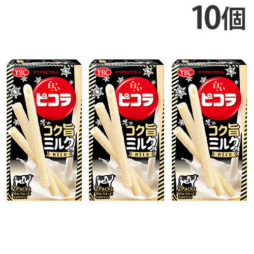 賞味期限:26.08.31 ピコラ 冬のコク旨ミルク味 ヤマザキビスケット 10本入 10個