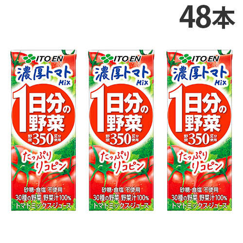 賞味期限:26.07.25 【送料弊社負担】伊藤園 1日分の野菜 濃厚トマトmix 紙パック 200ml 48本【他商品と同時購入不可】