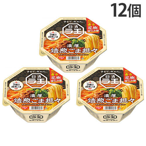 賞味期限:26.03.22 日清食品 ラ王 焙煎ごま担々 128g 12個