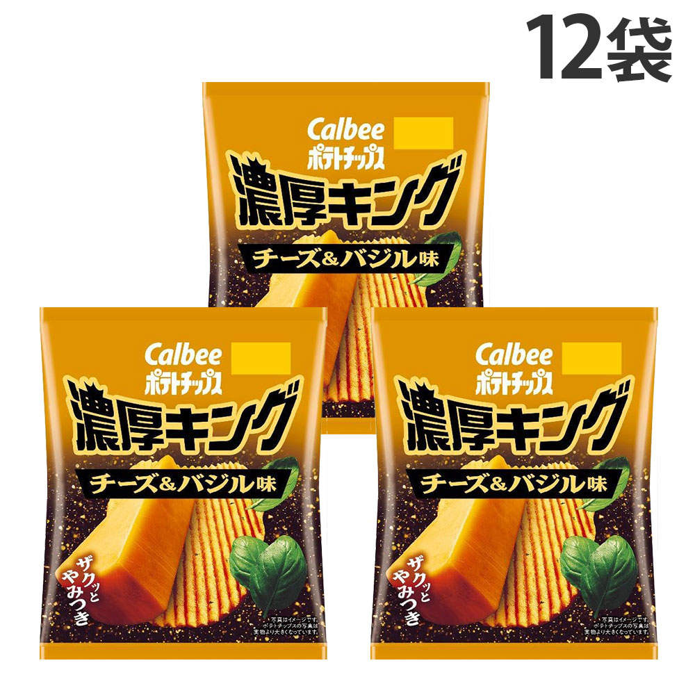 賞味期限間近 賞味期限:26.03.31 ポテトチップス 濃厚キングチーズ＆バジル味 カルビー 52g 12袋