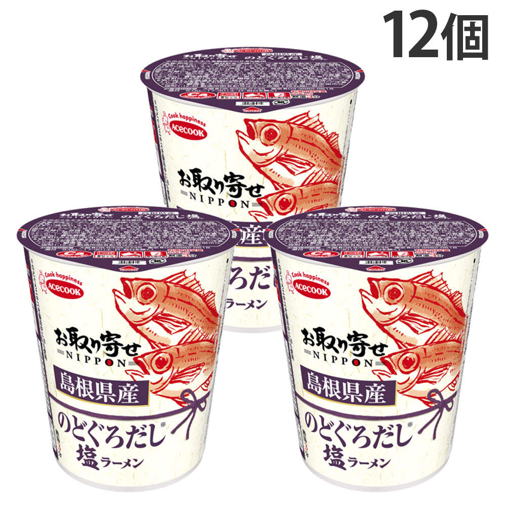 賞味期限:26.07.08 エースコック お取り寄せNIPPON 島根県産のどぐろだし塩ラーメン 59g 12個