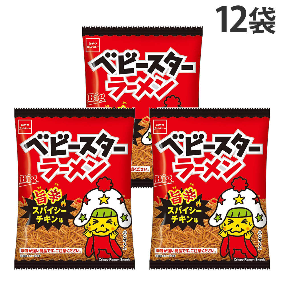 賞味期限:26.11.30 おやつカンパニー ベビースターラーメン 旨辛スパイシーチキン味 65g 12袋