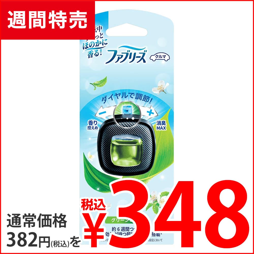 P&G ファブリーズ イージークリップ グリーンミスト 2.5ml