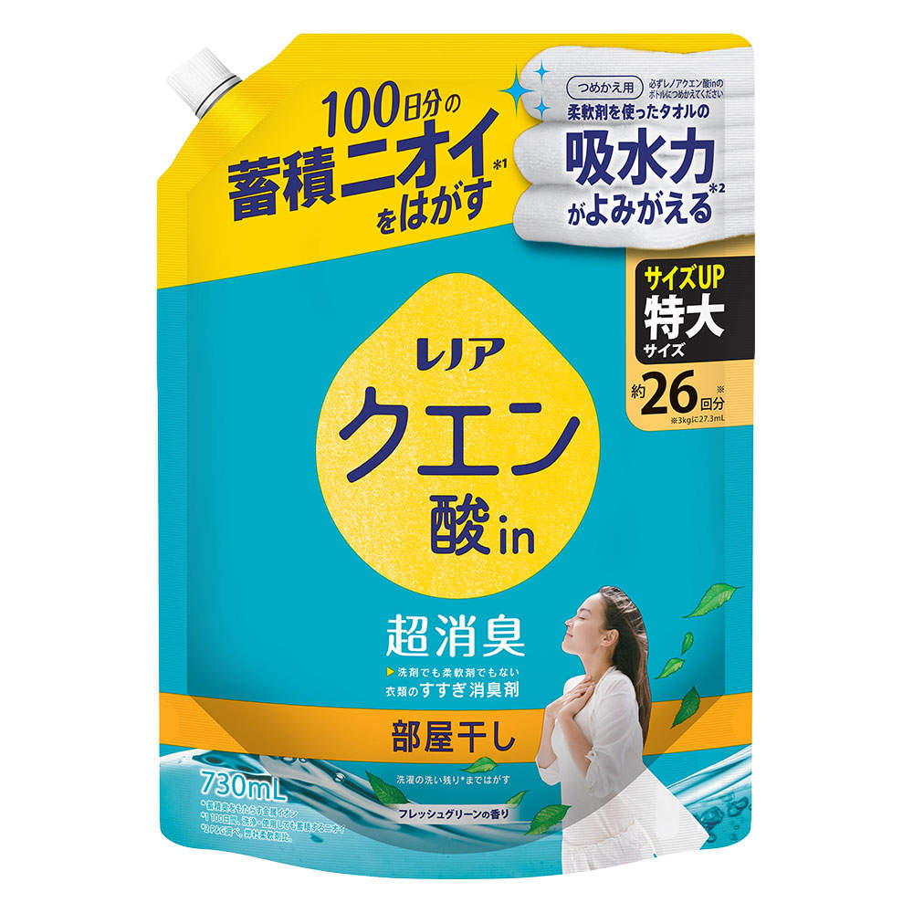 P&G レノア クエン酸in 超消臭 部屋干し フレッシュグリーンの香り つめかえ用 特大サイズ 730ml