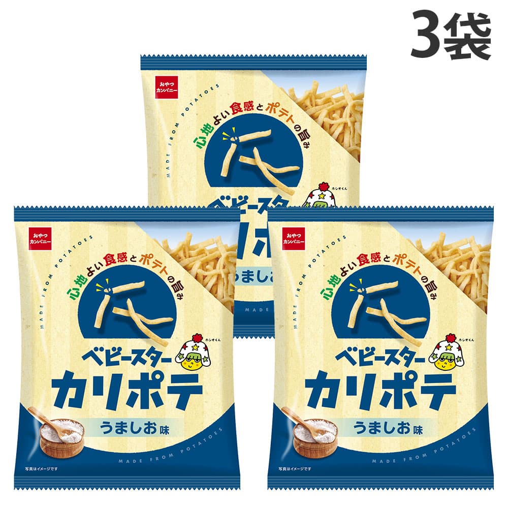 賞味期限:27.03.31 おやつカンパニー ベビースター カリポテ うましお味 61g 3袋