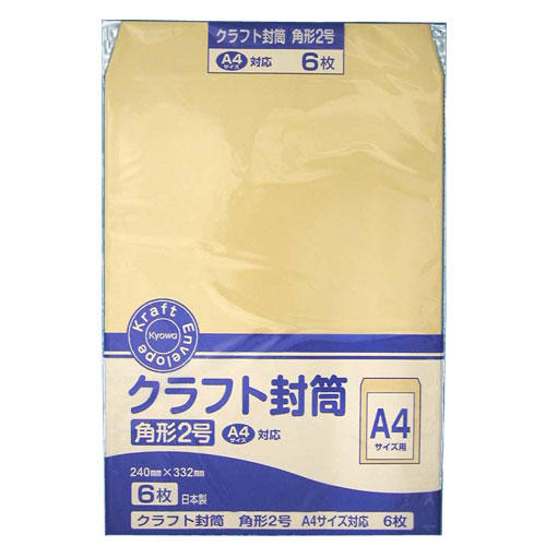 協和紙工 クラフト封筒 角2 6枚入