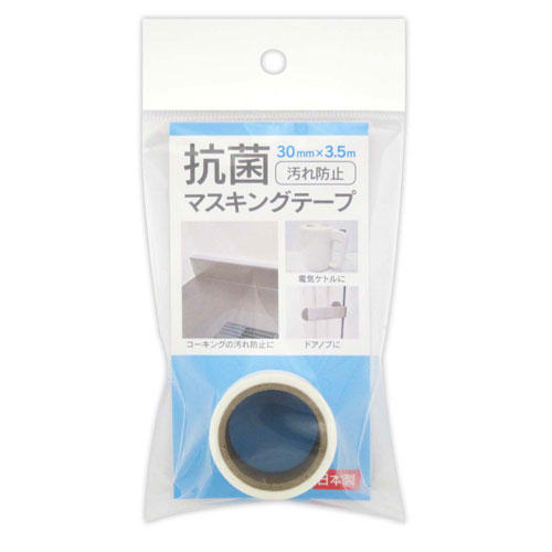 協和紙工 マスキングテープ 抗菌剤配合 ホワイト 30mm×3.5m